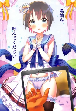 Page 27 of Unohana Kusahi