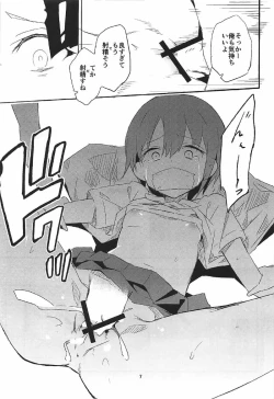 Page 6 of Unohana Kusahi