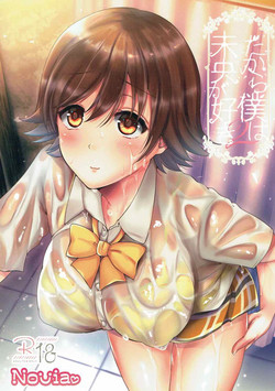 Download Dakara Boku wa Mio ga Suki 2