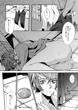 Page 15 of Sengoku Deadball