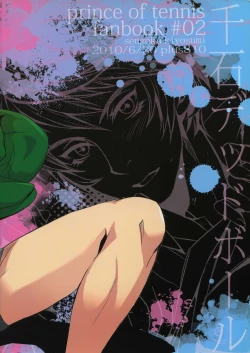 Page 30 of Sengoku Deadball