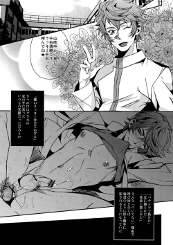 Page 4 of Sengoku Deadball