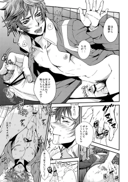 Page 8 of Sengoku Deadball