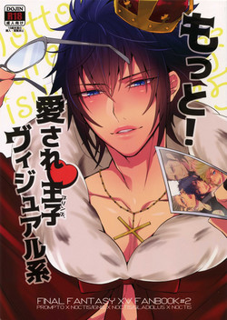 Download Motto! Aisare Ouji Visual Kei