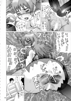 Page 71 of Utsu Ecchi! Blade Yatsu