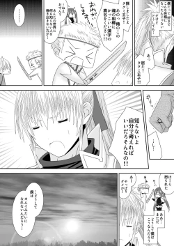 Page 4 of Takumi-kun wa, sunaoninarenai.