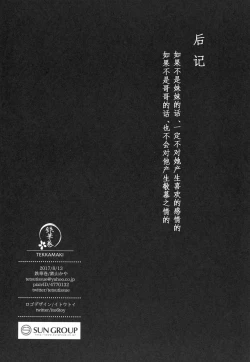 Page 30 of Tsumetai Binetsu