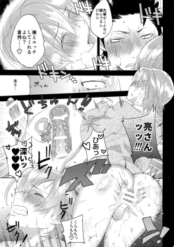 Page 10 of Niyuukan Inzarokka