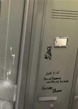 Page 22 of Niyuukan Inzarokka