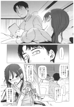 Page 12 of Yappari Papa ga Suki.