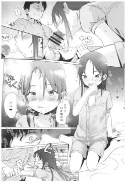 Page 18 of Yappari Papa ga Suki.