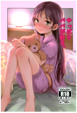 Page 1 of Yappari Papa ga Suki.