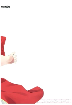 Page 18 of Kamikaze to Pakkopako 3