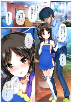 Page 17 of OkuTachibana Arisu Hen-
