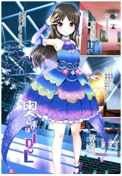 Page 2 of OkuTachibana Arisu Hen-