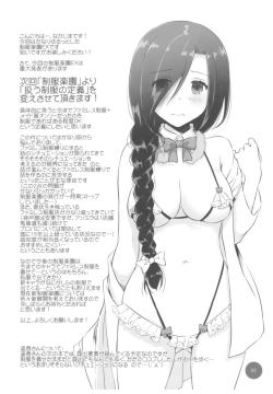 Page 2 of Seifuku Rakuen Extra 15