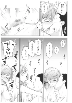 Page 20 of Hishokan Akashi-san no Baai