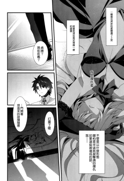 Page 12 of Otome no Kiroku Utakata no Yume - Chronique de la Pucelle