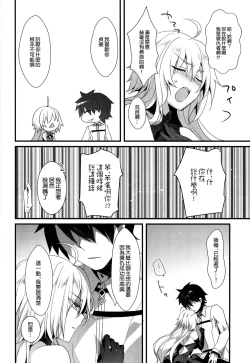 Page 16 of Otome no Kiroku Utakata no Yume - Chronique de la Pucelle