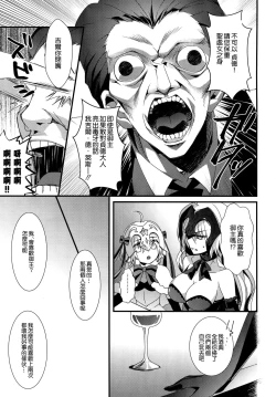 Page 7 of Otome no Kiroku Utakata no Yume - Chronique de la Pucelle