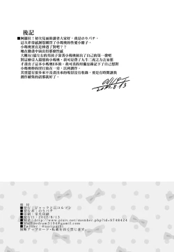 Page 27 of Sunao ni Seitsuu desu.