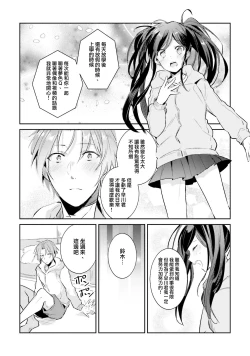 Page 82 of DolOta no Boku desu ga Shinken ni Idol Mezashimasu!?