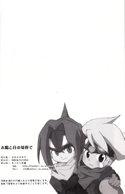 Page 33 of The Boundary Between the Sun and Moon