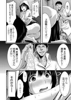 Page 123 of COMIC Grape Vol. 46