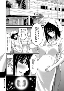 Page 129 of COMIC Grape Vol. 46