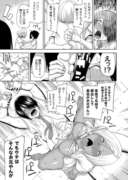 Page 78 of COMIC Grape Vol. 46