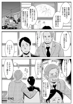 Page 33 of Web Haishin Gekkan Tonari no Kininaru Oku-san Vol. 004