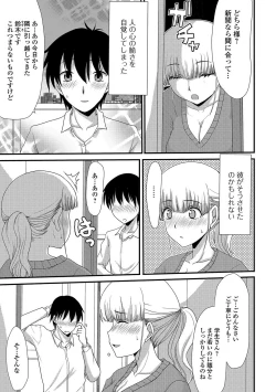 Page 36 of Web Haishin Gekkan Tonari no Kininaru Oku-san Vol. 004