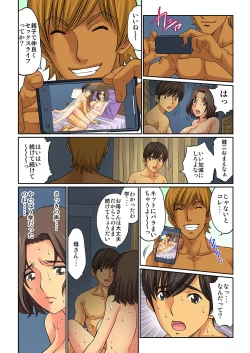 Page 20 of Hahaoya Swapchan Ore no Mono 2
