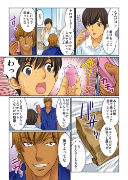 Page 31 of Hahaoya Swapchan Ore no Mono 2