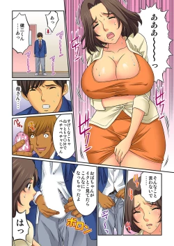 Page 42 of Hahaoya Swapchan Ore no Mono 2