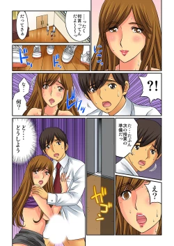 Page 10 of Hahaoya Swapchan Ore no Mono 3