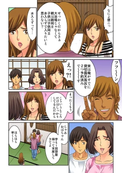 Page 32 of Hahaoya Swapchan Ore no Mono 3