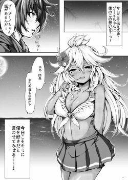 Page 4 of Kimi ga Suki da yo Zooey-chan!!