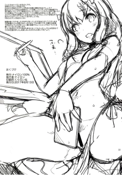 Page 23 of Muramasa-senpai no Ero Light Novel Shuzai