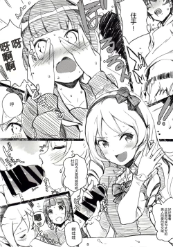 Page 9 of Muramasa-senpai no Ero Light Novel Shuzai