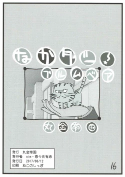 Page 14 of Nakadashi Brummbär