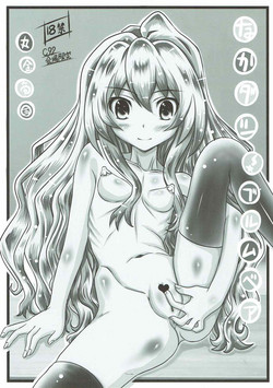 (C92) [Marukane Teikoku (AIM)] Nakadashi Brummbär (Toradora!)