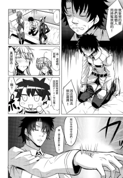 Page 12 of Docchi no Chichiue