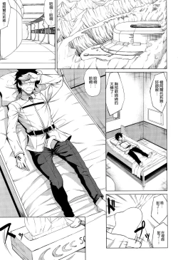 Page 3 of Docchi no Chichiue