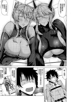 Page 7 of Docchi no Chichiue