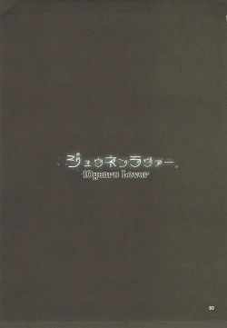 Page 2 of Juunen Lover - 10years Lover