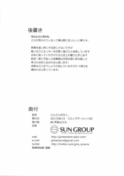 Page 19 of Dondon Yuruku.