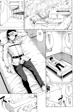 Page 2 of Docchi no Chichiue