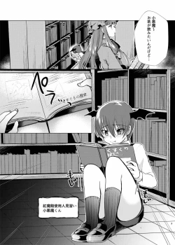 Page 2 of Kusuguri Ijiwaru Patchouli-sama