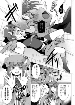 Page 8 of Kusuguri Ijiwaru Patchouli-sama
